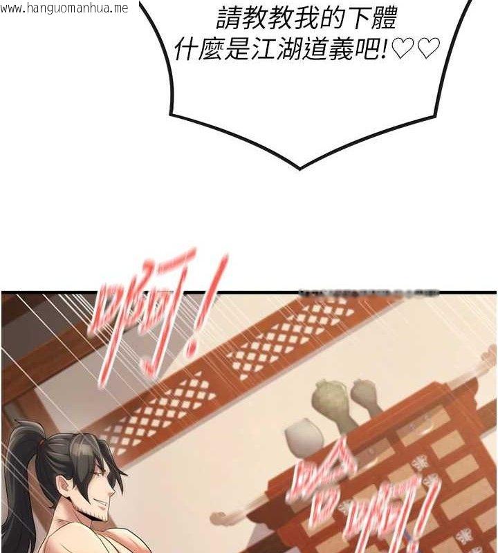 韩国漫画炼欲:色魔再临韩漫_炼欲:色魔再临-第3话-大侠的大雕就是江湖道义在线免费阅读-韩国漫画-第138张图片