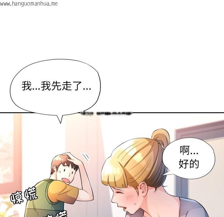 韩国漫画脱轨关系韩漫_脱轨关系-第70话在线免费阅读-韩国漫画-第115张图片