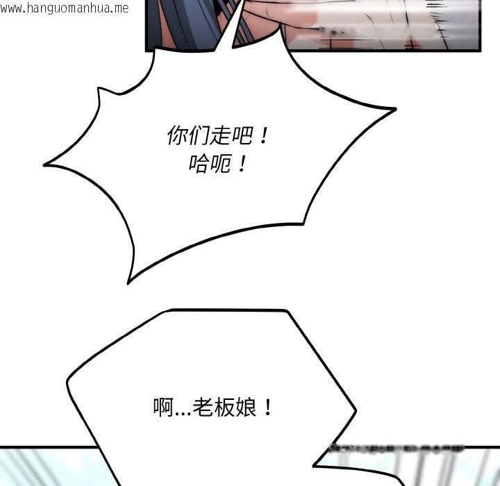 韩国漫画神雕闯都市/强雕：都市润女传说韩漫_神雕闯都市/强雕：都市润女传说-第7话在线免费阅读-韩国漫画-第99张图片