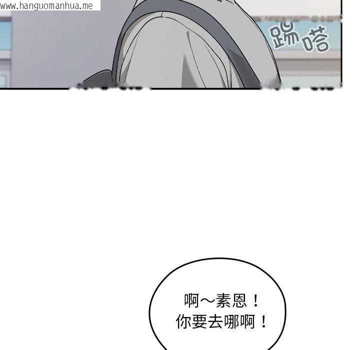 韩国漫画校花的双面生活韩漫_校花的双面生活-第6话在线免费阅读-韩国漫画-第95张图片