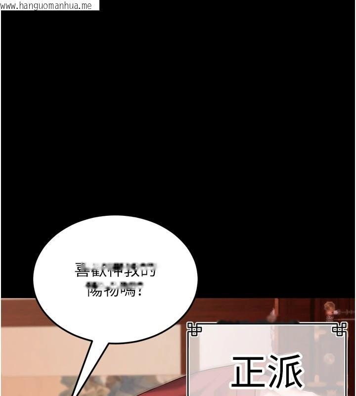 韩国漫画炼欲:色魔再临韩漫_炼欲:色魔再临-第1话-武林高手变成春画家在线免费阅读-韩国漫画-第26张图片