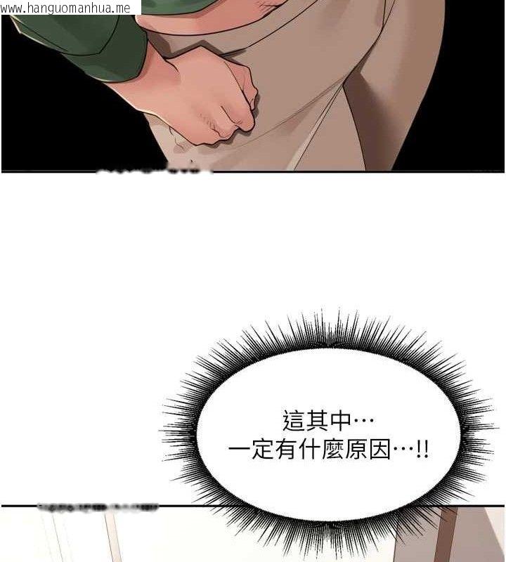 韩国漫画里长孙子开麦啦韩漫_里长孙子开麦啦-第24话-你看我积了很多垢吧?在线免费阅读-韩国漫画-第29张图片