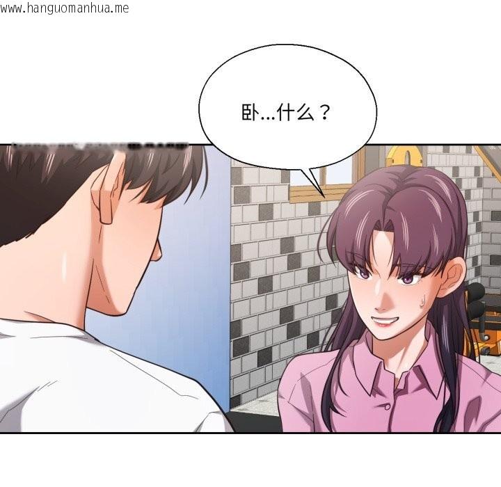 韩国漫画我的傻瓜男友韩漫_我的傻瓜男友-第28话在线免费阅读-韩国漫画-第23张图片