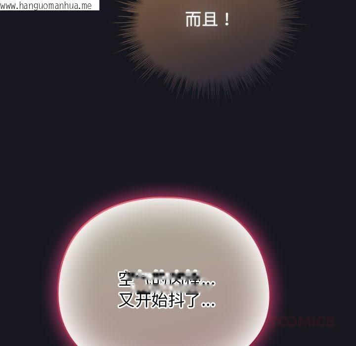 韩国漫画配角的生存任务韩漫_配角的生存任务-第31话在线免费阅读-韩国漫画-第129张图片