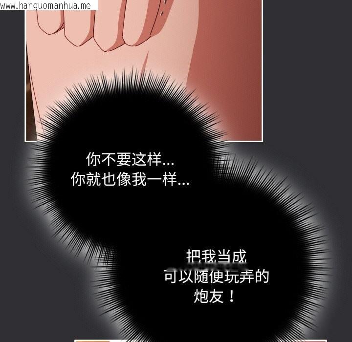 韩国漫画爱上你也好韩漫_爱上你也好-第31话在线免费阅读-韩国漫画-第171张图片