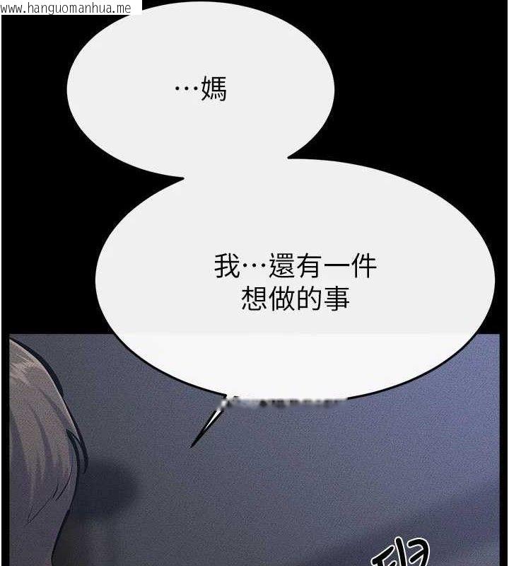 韩国漫画继母与继姐韩漫_继母与继姐-第88话-黑暗令感官更加敏感在线免费阅读-韩国漫画-第6张图片