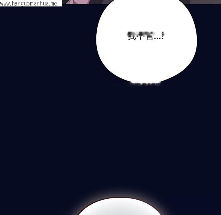 韩国漫画喵来的恋爱韩漫_喵来的恋爱-第35话在线免费阅读-韩国漫画-第157张图片