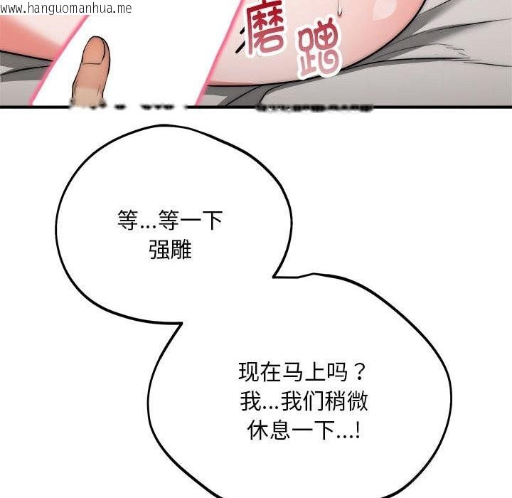 韩国漫画神雕闯都市/强雕：都市润女传说韩漫_神雕闯都市/强雕：都市润女传说-第7话在线免费阅读-韩国漫画-第41张图片