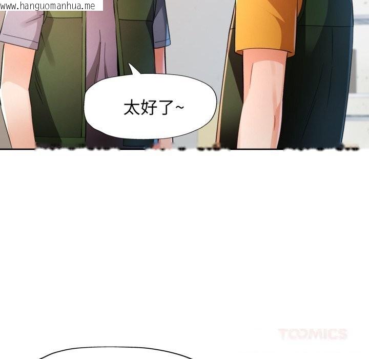 韩国漫画脱轨关系韩漫_脱轨关系-第70话在线免费阅读-韩国漫画-第123张图片
