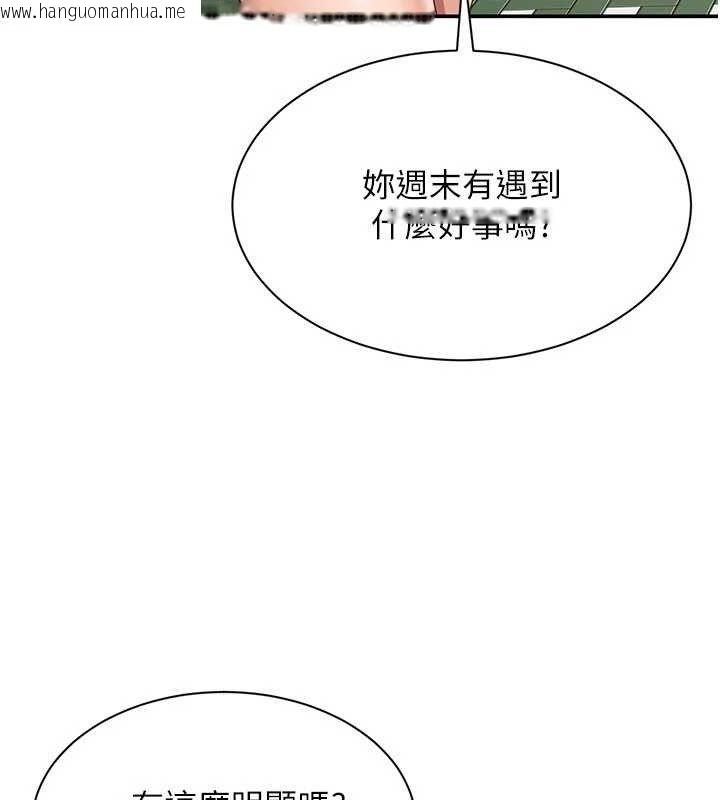 韩国漫画倒追游戏韩漫_倒追游戏-第17话-碰了学生就没资格当教授在线免费阅读-韩国漫画-第67张图片