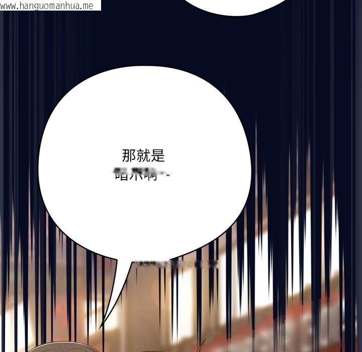 韩国漫画喵来的恋爱韩漫_喵来的恋爱-第35话在线免费阅读-韩国漫画-第173张图片