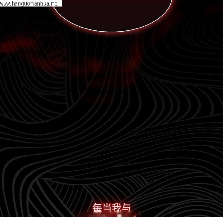 韩国漫画神圣陷阱韩漫_神圣陷阱-第11话在线免费阅读-韩国漫画-第11张图片