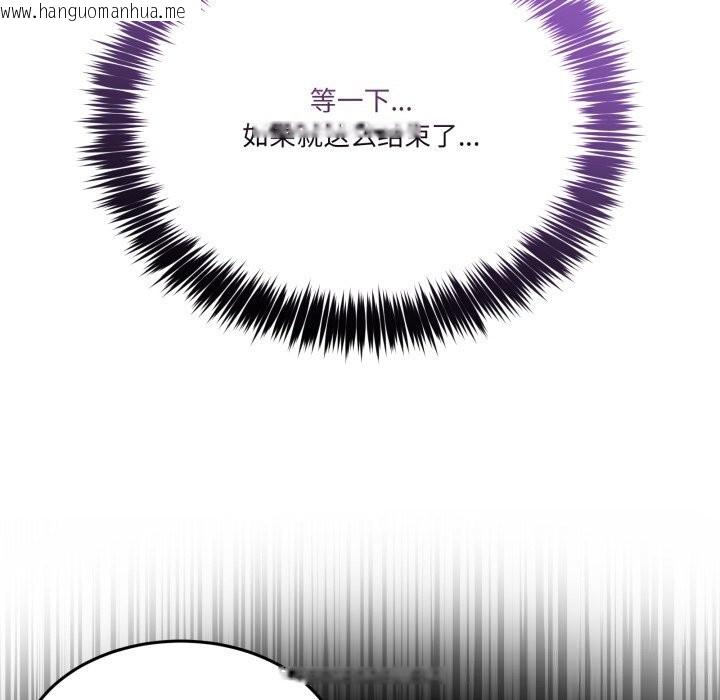 韩国漫画男人止步韩漫_男人止步-第22话在线免费阅读-韩国漫画-第46张图片