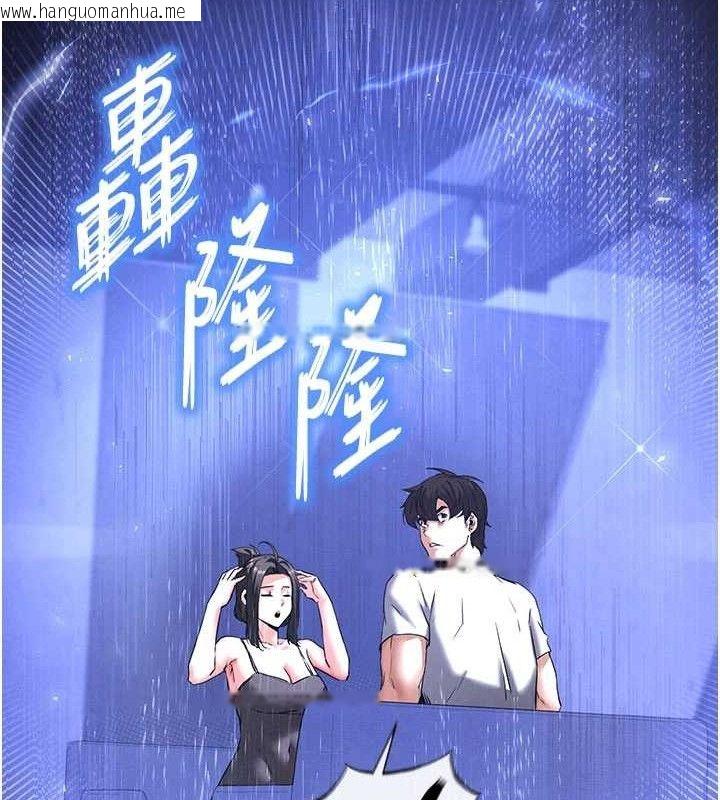 韩国漫画末日雕堡韩漫_末日雕堡-第45话-今晚妳是我的飞机杯女神!在线免费阅读-韩国漫画-第148张图片