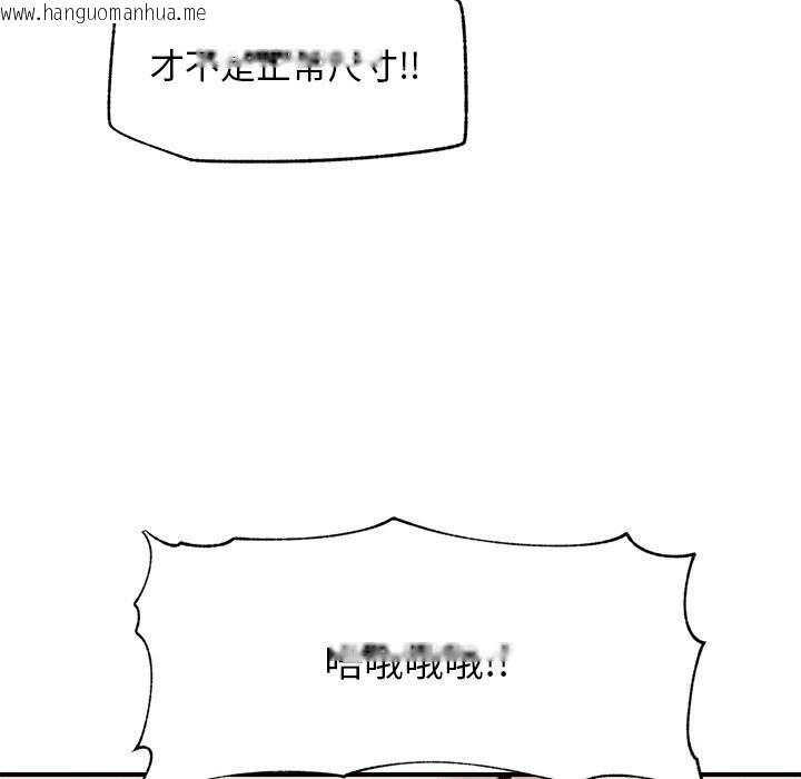 韩国漫画超导体觉醒/超导体大叔韩漫_超导体觉醒/超导体大叔-第5话在线免费阅读-韩国漫画-第107张图片