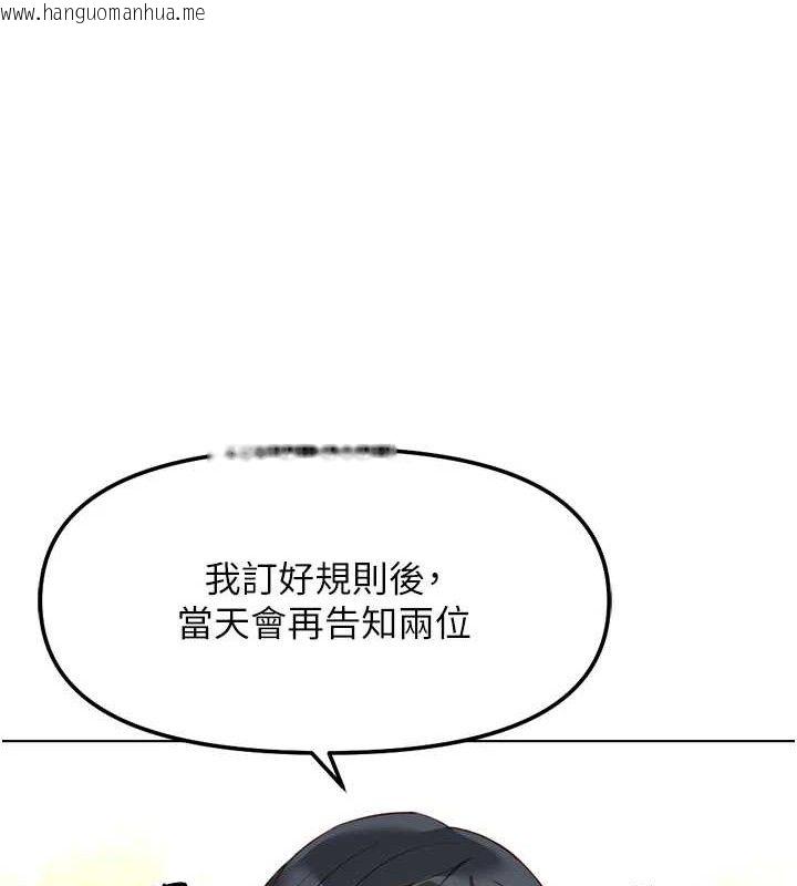 韩国漫画鲁蛇社畜的金手指韩漫_鲁蛇社畜的金手指-第38话-[暖身赛]让工读生性奋起来在线免费阅读-韩国漫画-第54张图片