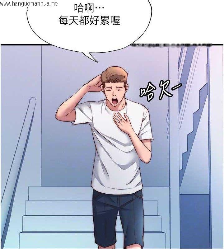韩国漫画民宿精营中韩漫_民宿精营中-第27话-神秘眼镜妹在线免费阅读-韩国漫画-第79张图片