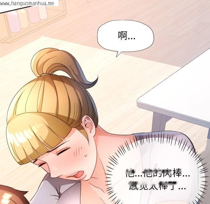 韩国漫画脱轨关系韩漫_脱轨关系-第70话在线免费阅读-韩国漫画-第89张图片