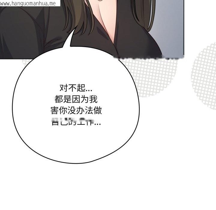 韩国漫画喵来的恋爱韩漫_喵来的恋爱-第35话在线免费阅读-韩国漫画-第41张图片