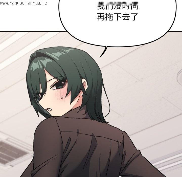 韩国漫画缺德邻居难相处韩漫_缺德邻居难相处-第50话在线免费阅读-韩国漫画-第94张图片