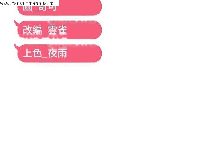 韩国漫画偏偏欲到妳韩漫_偏偏欲到妳-第61话-美味鲍鲍盲测在线免费阅读-韩国漫画-第111张图片