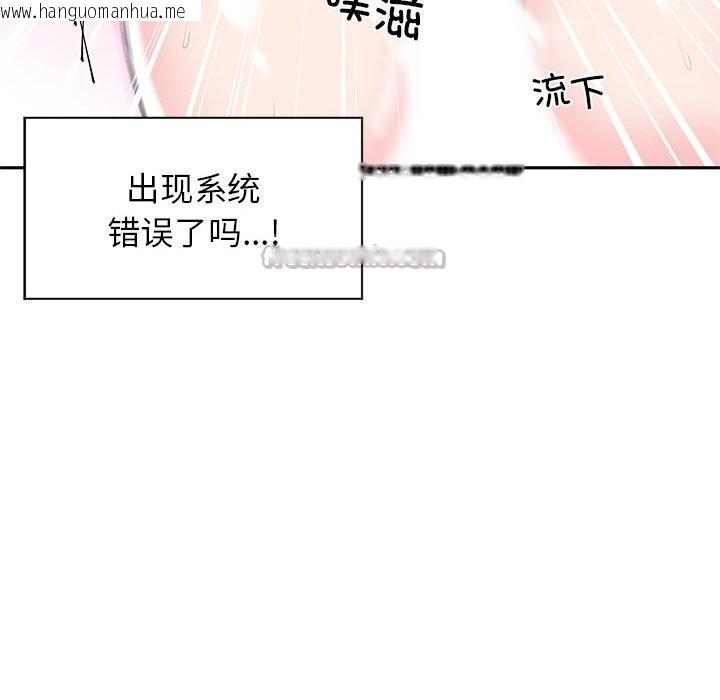 韩国漫画虚拟仙境韩漫_虚拟仙境-第29话在线免费阅读-韩国漫画-第45张图片