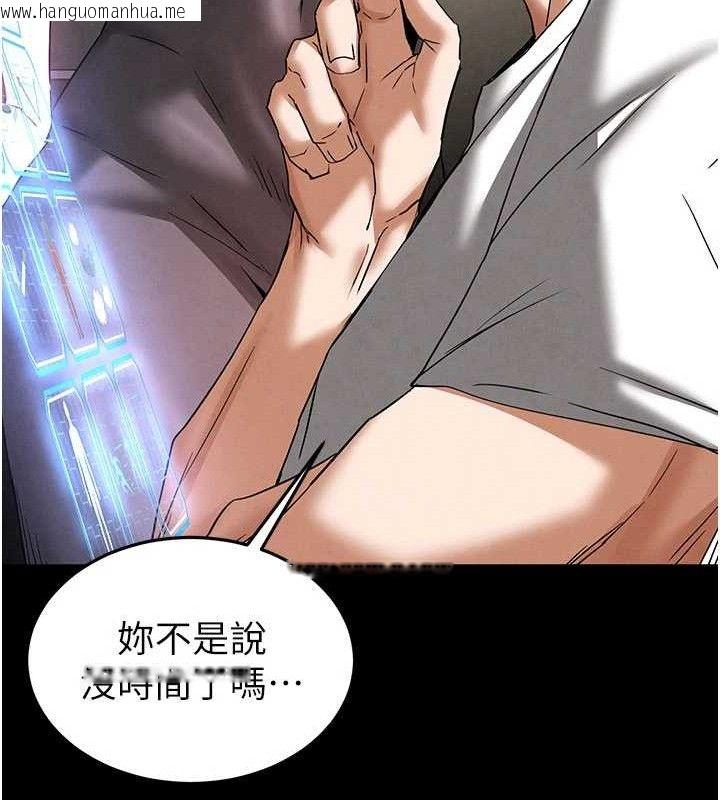 韩国漫画末日雕堡韩漫_末日雕堡-第45话-今晚妳是我的飞机杯女神!在线免费阅读-韩国漫画-第172张图片