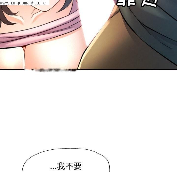 韩国漫画可以爱你吗韩漫_可以爱你吗-第70话在线免费阅读-韩国漫画-第125张图片