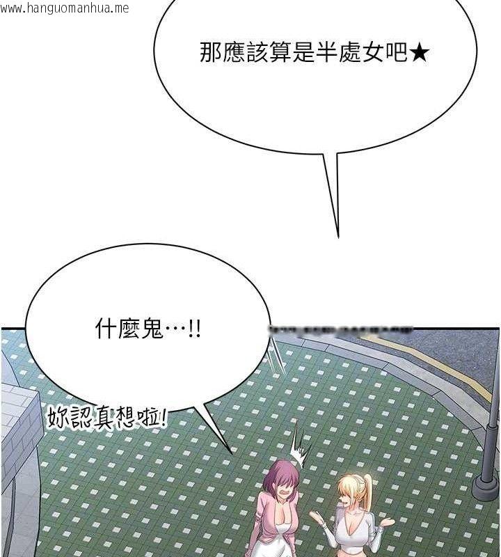 韩国漫画倒追游戏韩漫_倒追游戏-第17话-碰了学生就没资格当教授在线免费阅读-韩国漫画-第88张图片