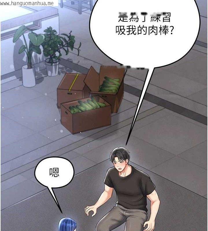 韩国漫画足球型男脱单指南韩漫_足球型男脱单指南-第30话-让我成为你的训兽师在线免费阅读-韩国漫画-第19张图片