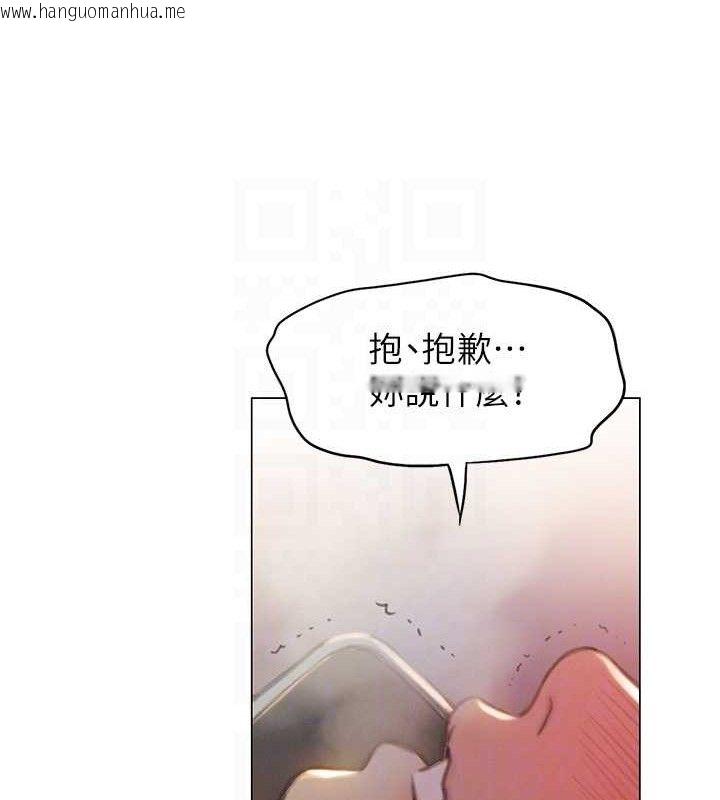 韩国漫画恋爱大富翁韩漫_恋爱大富翁-第36话-电话另一头的呻吟声在线免费阅读-韩国漫画-第55张图片
