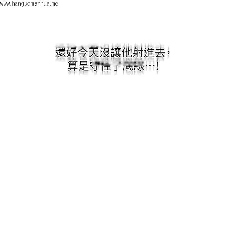 韩国漫画秘密教学韩漫_秘密教学-第283话-先「吃饱」再开始作战在线免费阅读-韩国漫画-第24张图片