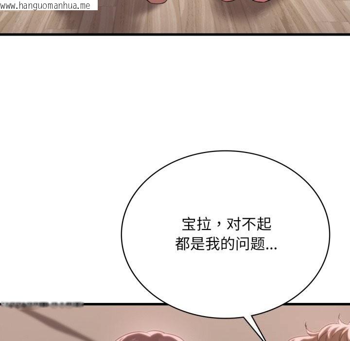 韩国漫画想要拥有她/渴望占有她韩漫_想要拥有她/渴望占有她-第81话在线免费阅读-韩国漫画-第62张图片