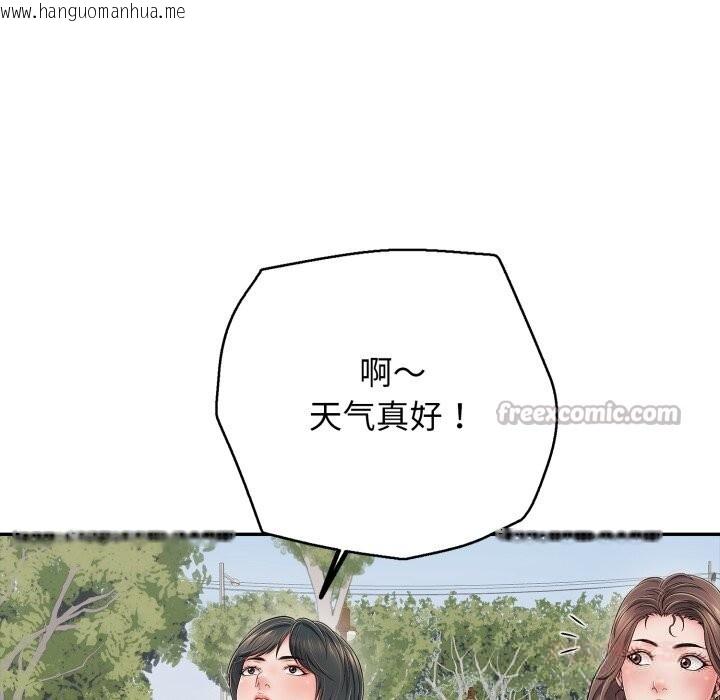 韩国漫画再爱我一次韩漫_再爱我一次-第35话在线免费阅读-韩国漫画-第112张图片