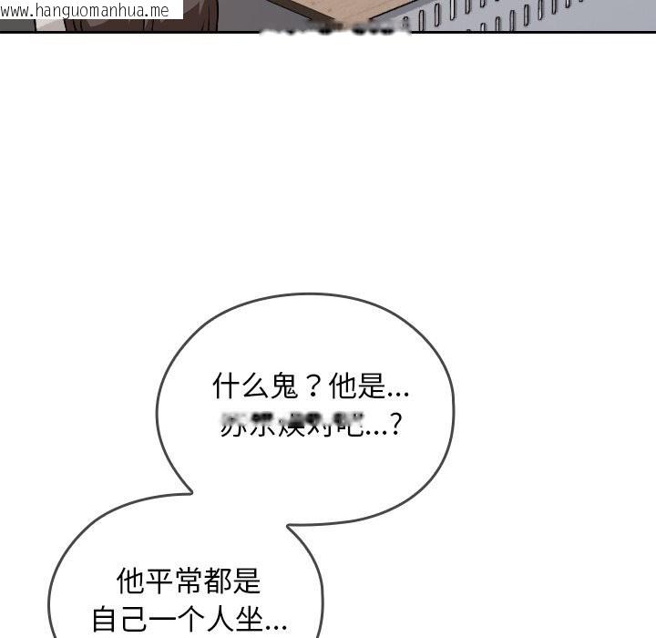 韩国漫画校花的双面生活韩漫_校花的双面生活-第6话在线免费阅读-韩国漫画-第50张图片
