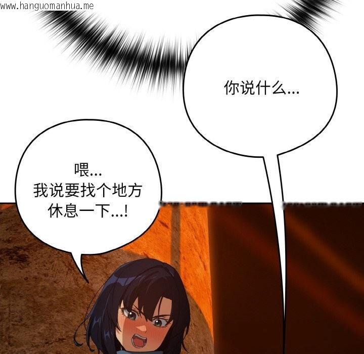 韩国漫画下班后的例行恋爱韩漫_下班后的例行恋爱-第73话在线免费阅读-韩国漫画-第88张图片