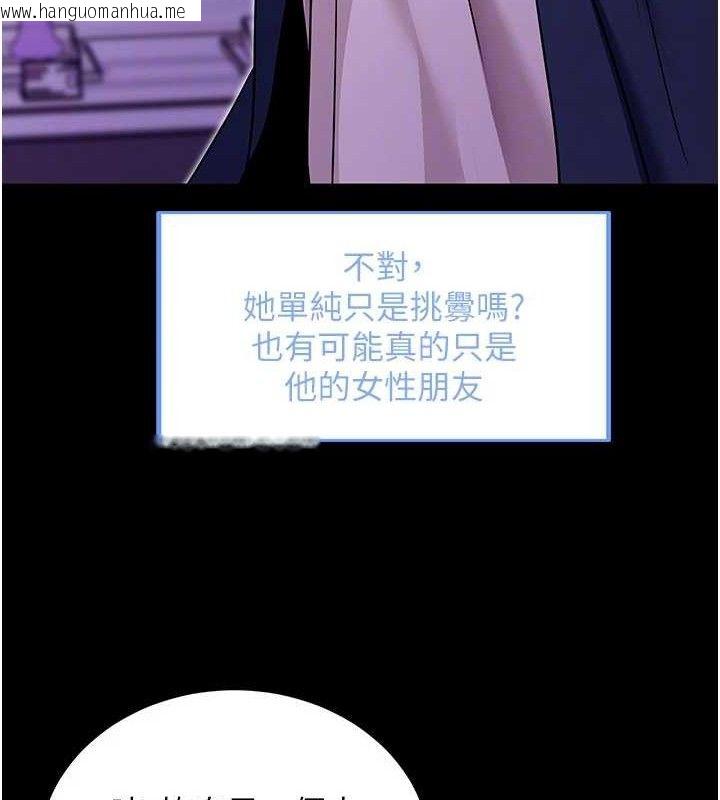 韩国漫画拜脱拜脱App韩漫_拜脱拜脱App-第31话-为了绍仁互相较劲的女人们在线免费阅读-韩国漫画-第86张图片