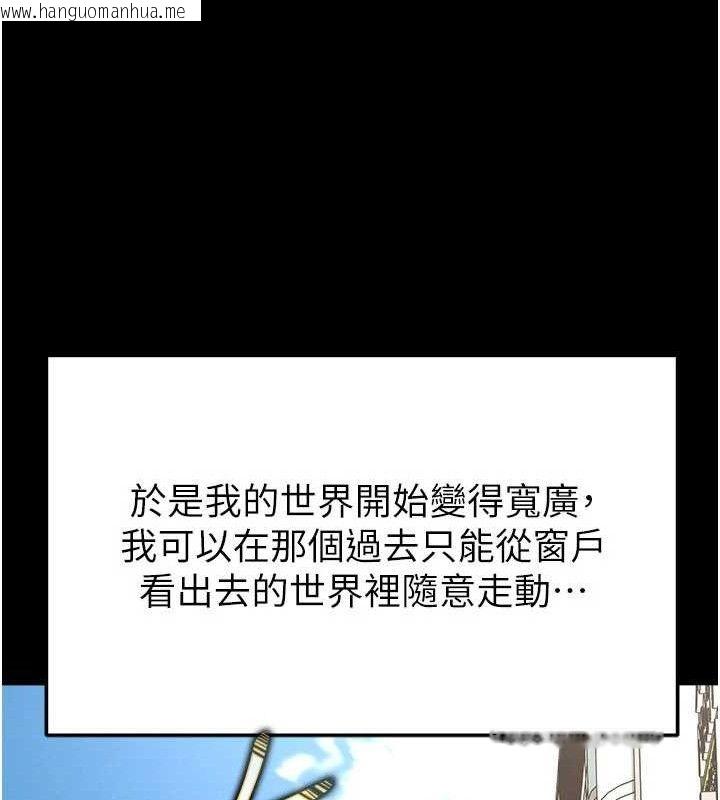 韩国漫画足球型男脱单指南韩漫_足球型男脱单指南-第30话-让我成为你的训兽师在线免费阅读-韩国漫画-第150张图片