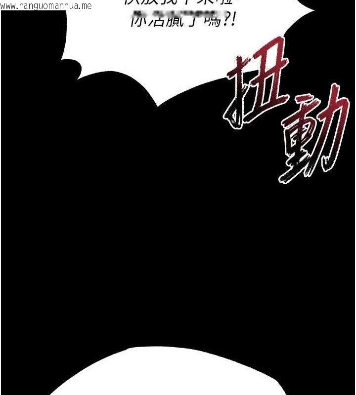 韩国漫画末日雕堡韩漫_末日雕堡-第45话-今晚妳是我的飞机杯女神!在线免费阅读-韩国漫画-第213张图片