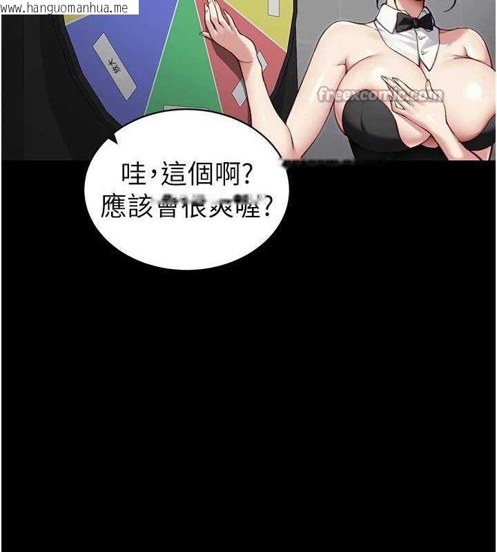 韩国漫画太妹攻略指南韩漫_太妹攻略指南-第39话-情侣版真心话大冒险在线免费阅读-韩国漫画-第90张图片