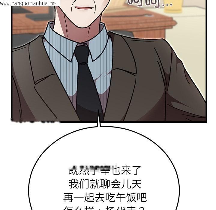 韩国漫画婚姻束缚韩漫_婚姻束缚-第49话在线免费阅读-韩国漫画-第171张图片
