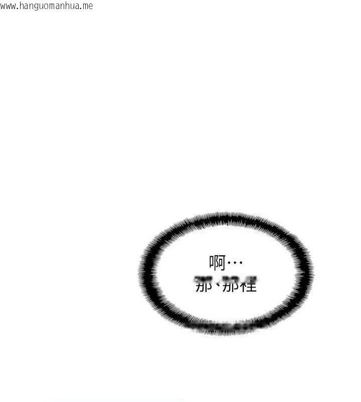 韩国漫画恋爱大富翁韩漫_恋爱大富翁-第36话-电话另一头的呻吟声在线免费阅读-韩国漫画-第48张图片