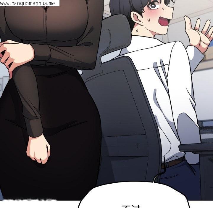 韩国漫画缺德邻居难相处韩漫_缺德邻居难相处-第50话在线免费阅读-韩国漫画-第17张图片