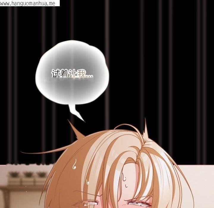 韩国漫画幸福来得太突然韩漫_幸福来得太突然-第40话在线免费阅读-韩国漫画-第157张图片