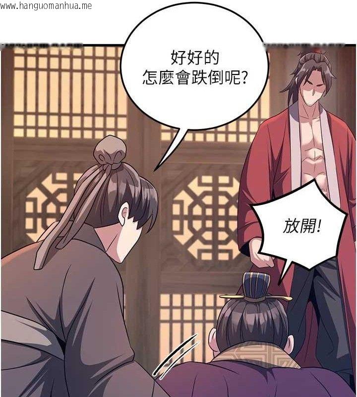 韩国漫画炼欲:色魔再临韩漫_炼欲:色魔再临-第3话-大侠的大雕就是江湖道义在线免费阅读-韩国漫画-第72张图片