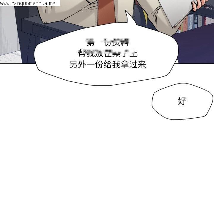 韩国漫画坏女人/了不起的她韩漫_坏女人/了不起的她-第83话在线免费阅读-韩国漫画-第20张图片