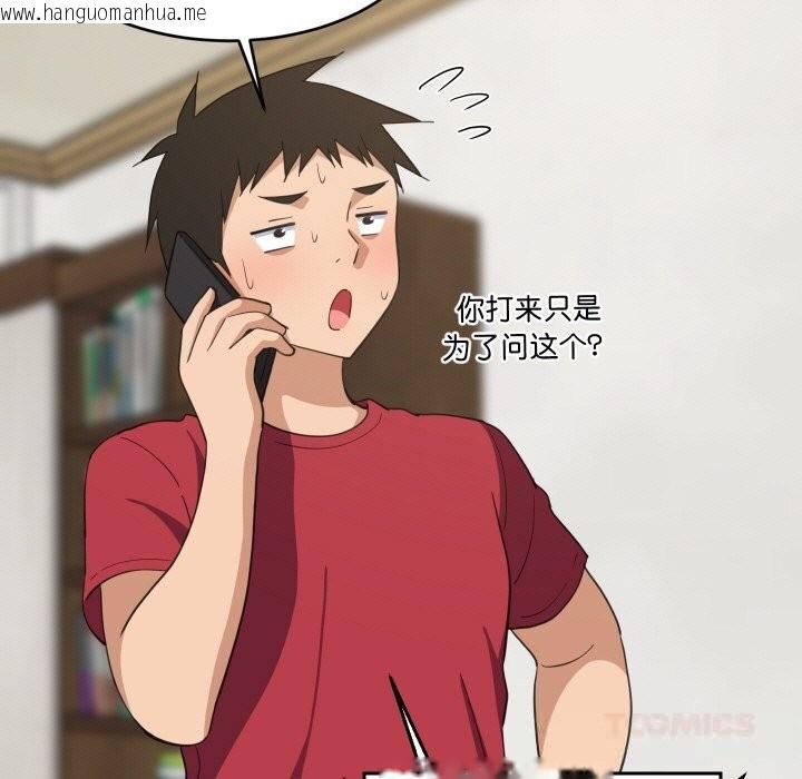 韩国漫画难缠姐妹偏要和我同居韩漫_难缠姐妹偏要和我同居-第61话在线免费阅读-韩国漫画-第39张图片