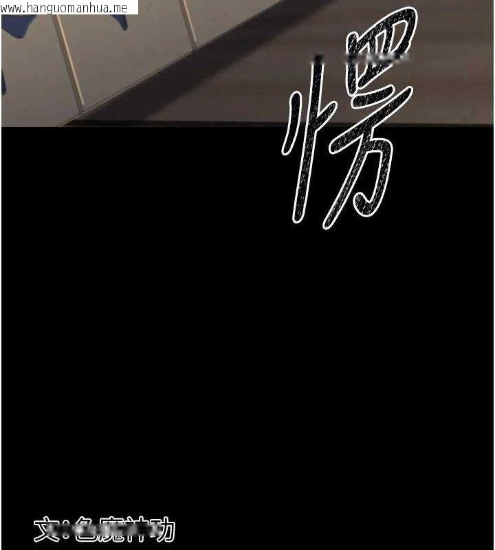 韩国漫画炼欲:色魔再临韩漫_炼欲:色魔再临-第4话-强逼发妻下海卖淫在线免费阅读-韩国漫画-第143张图片