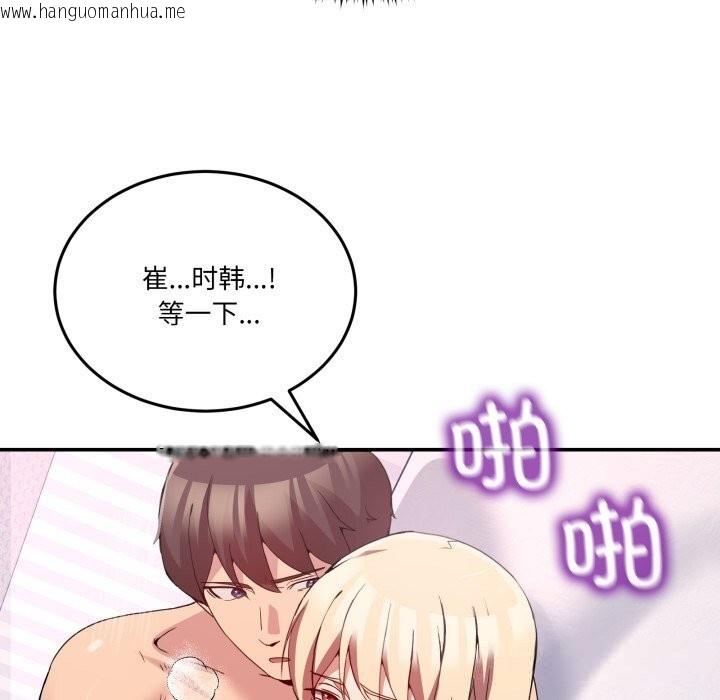 韩国漫画男人止步韩漫_男人止步-第22话在线免费阅读-韩国漫画-第85张图片