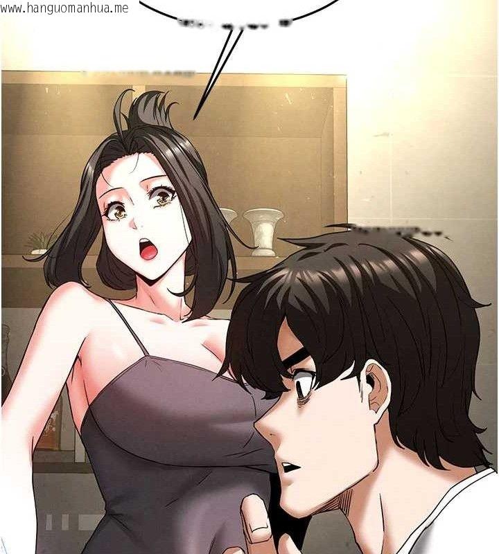 韩国漫画末日雕堡韩漫_末日雕堡-第45话-今晚妳是我的飞机杯女神!在线免费阅读-韩国漫画-第171张图片